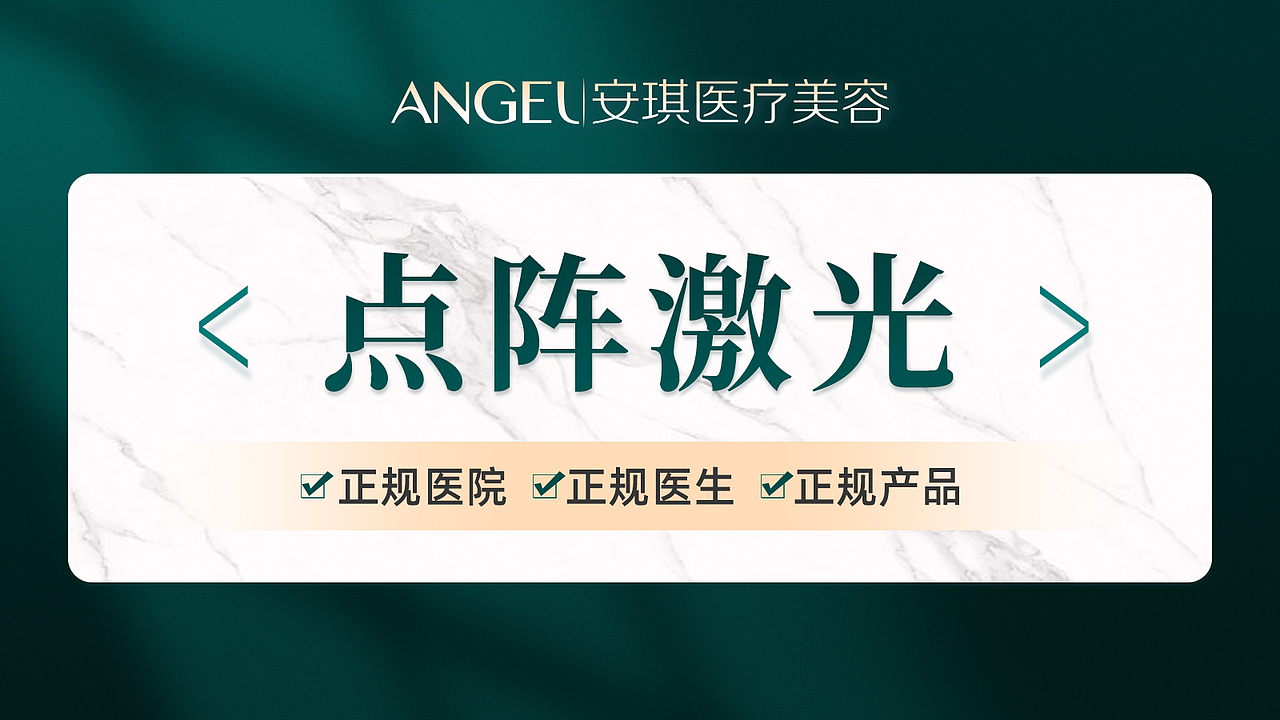 医美-店铺设计/通用详情