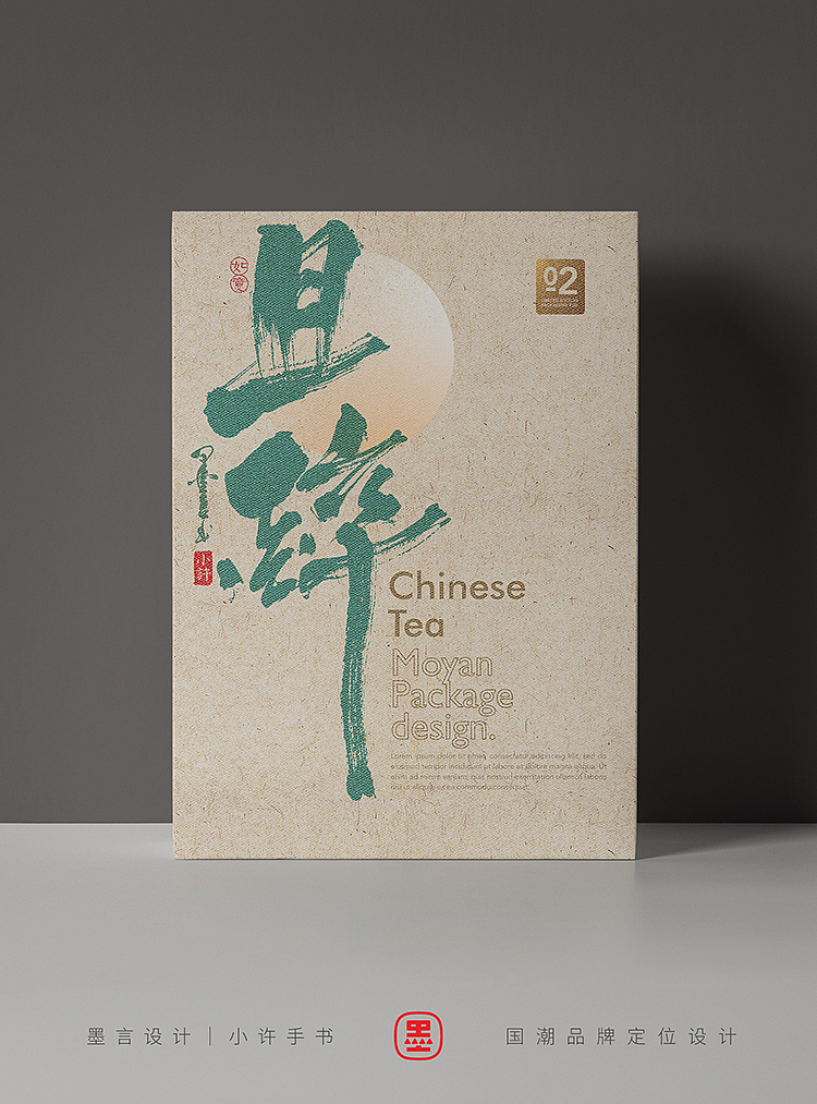 一些茶叶包装的手书字体（图ZMzYwNjI4MjE2） - 字体/字形 - 站酷设计师小许手书原创素材 - 站酷ZCOOL
