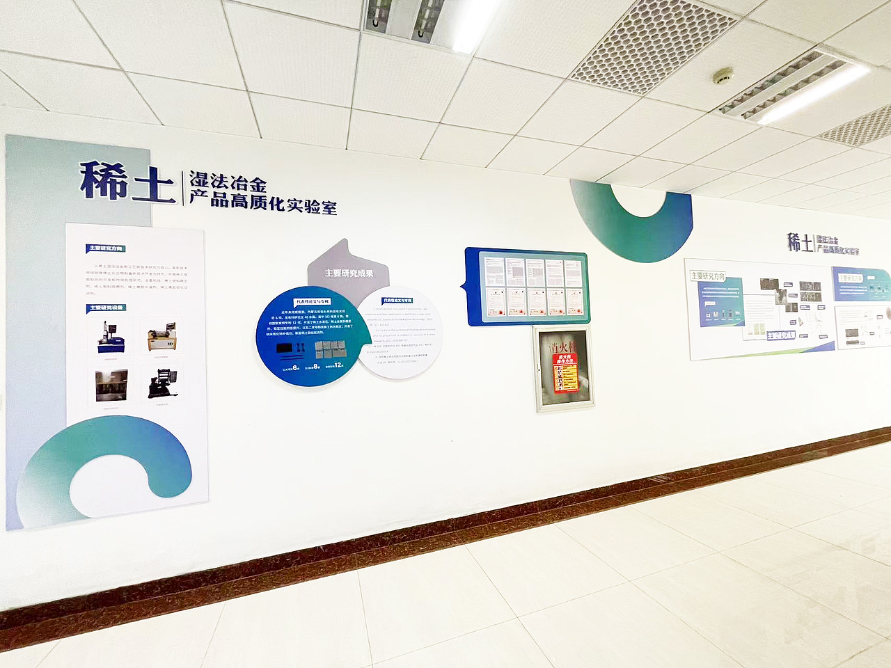 某高校稀土研究方向文化墻展示（圖ZMzY1MTc0NDky） - 宣傳物料 - 站酷設(shè)計師李桃桃桃原創(chuàng)素材 - 站酷ZCOOL
