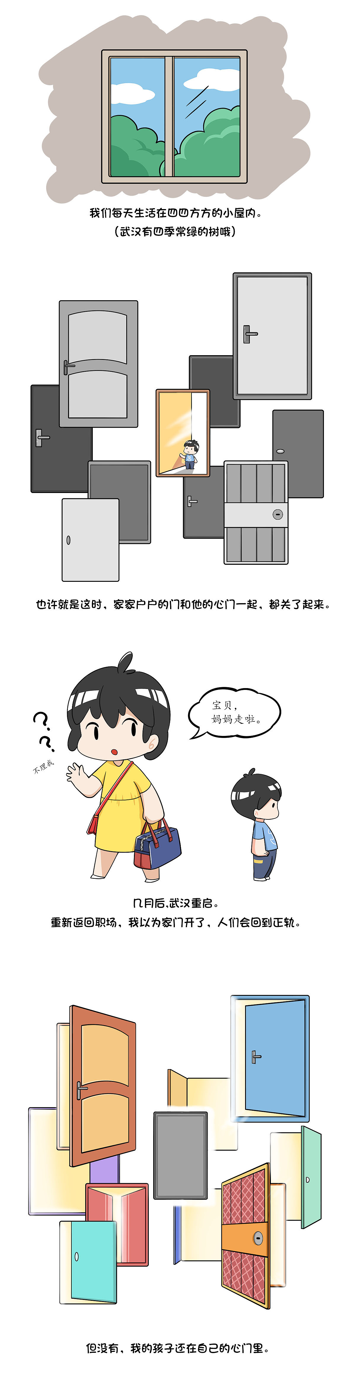 《我的孩子不一样》（图ZMzEyOTU4OTMy） - 短篇/格漫 - 站酷设计师凛小木原创素材 - 站酷ZCOOL