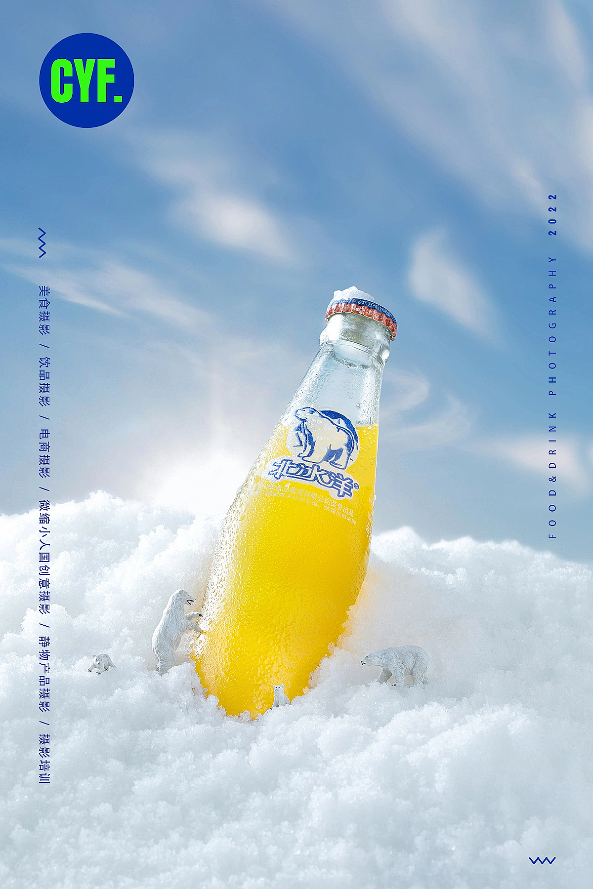 北冰洋汽水电商摄影 i 杭州摄影饮品摄影微缩摄影