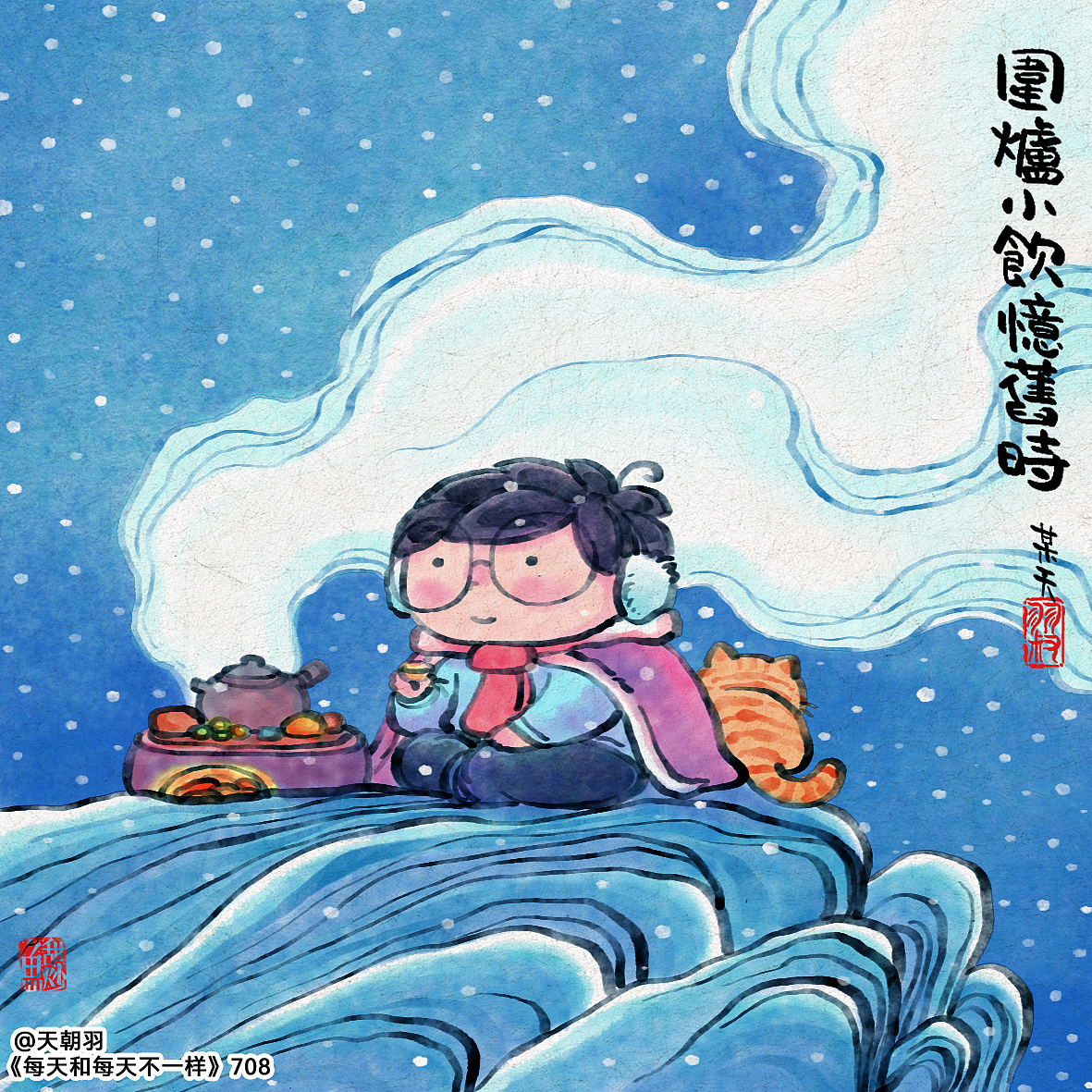 《每天和每天不一样》系列第38辑_天朝羽-站酷ZCOOL