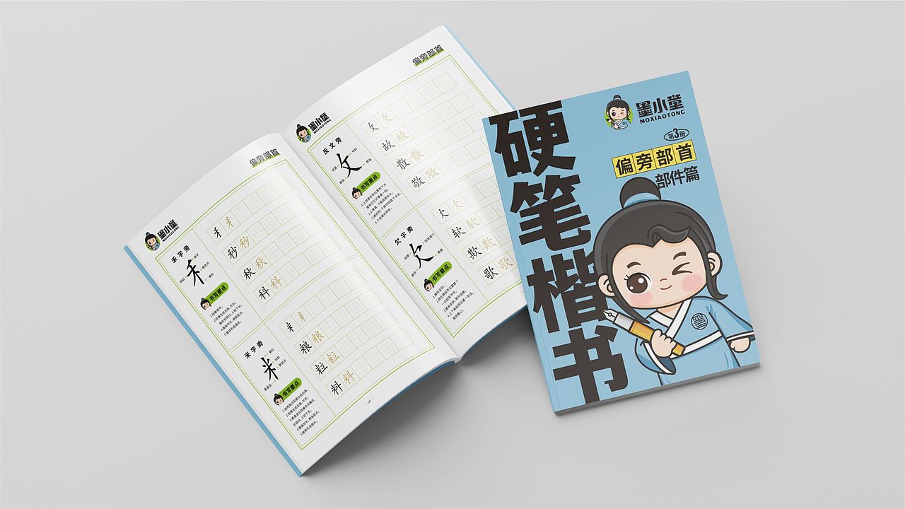 儿童书法培训机构VI设计 /书法写字LOGO设计（图ZMzUwNTEyNjcy） - Logo - 站酷设计师宇泓原创素材 - 站酷ZCOOL