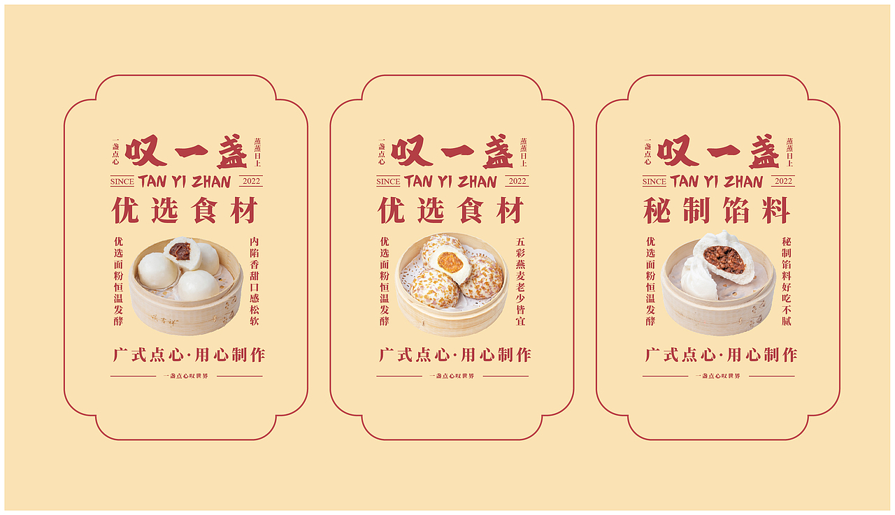 叹一盏品牌手册VI