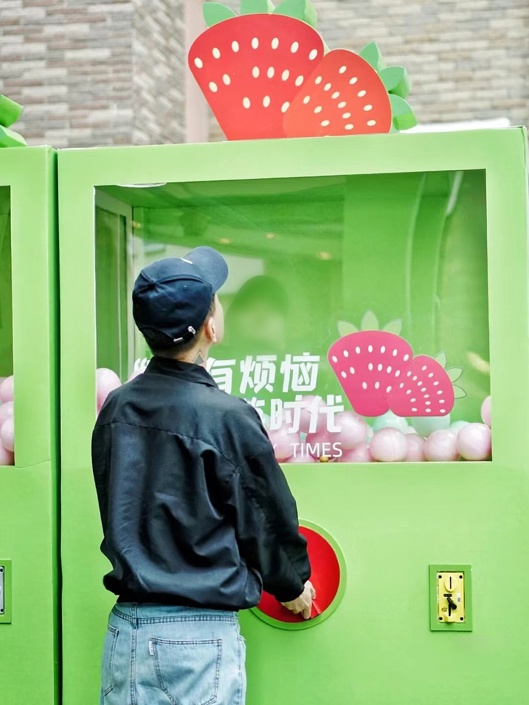 「STRAWBERRY TIMES “莓”有烦恼 畅游时代」