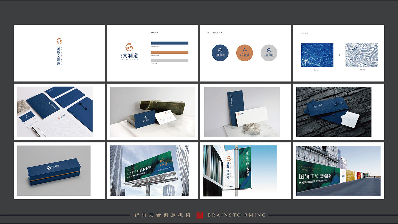 logo vi 海报 画册设计品牌包装策划 北京智尚力合创意