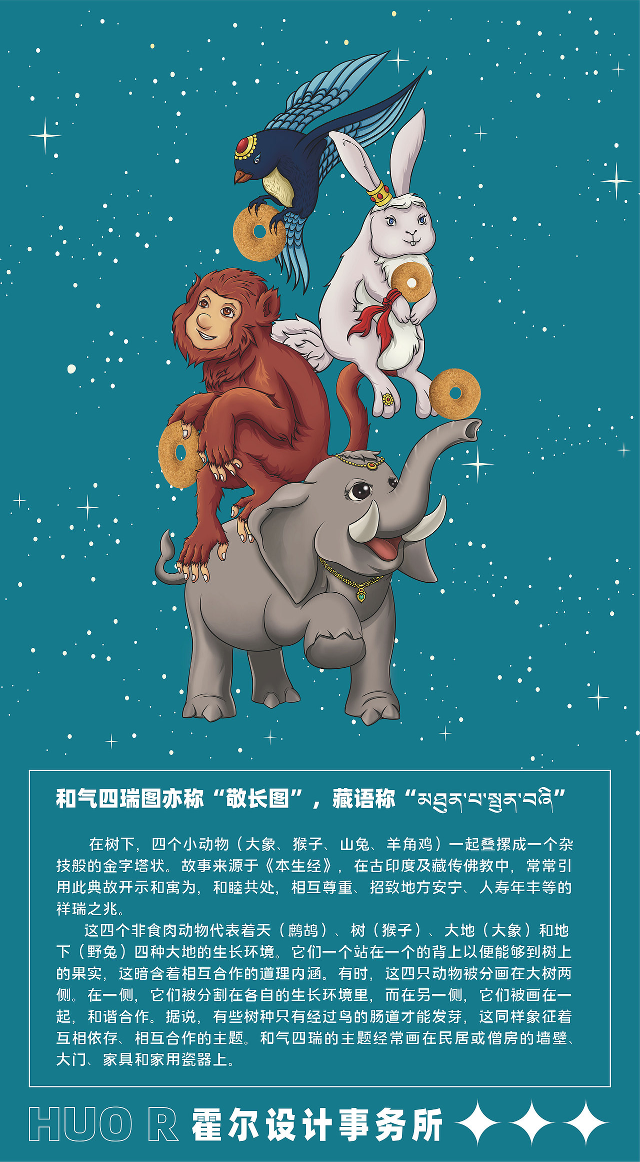 喜卓食品 × 霍尔设计事务所 | 青稞饼干包装设计系列