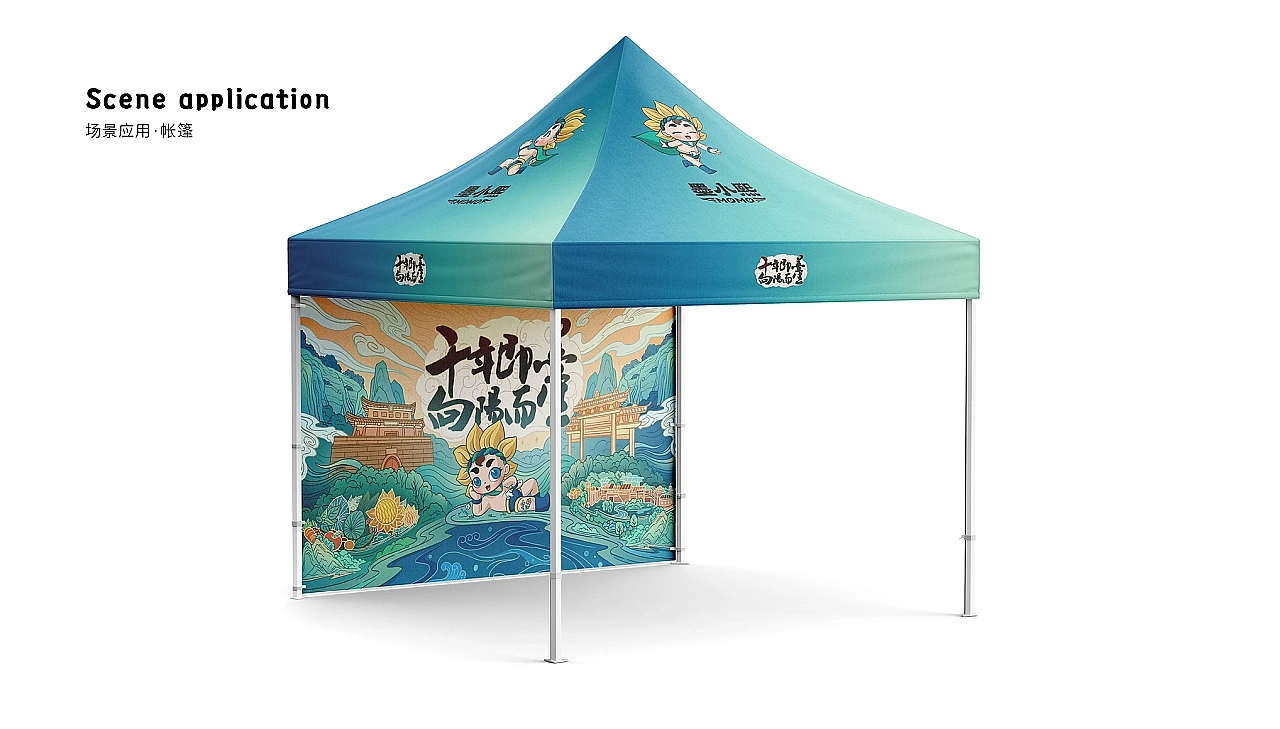 “千年即墨 向阳而生”卡通IP设计方案