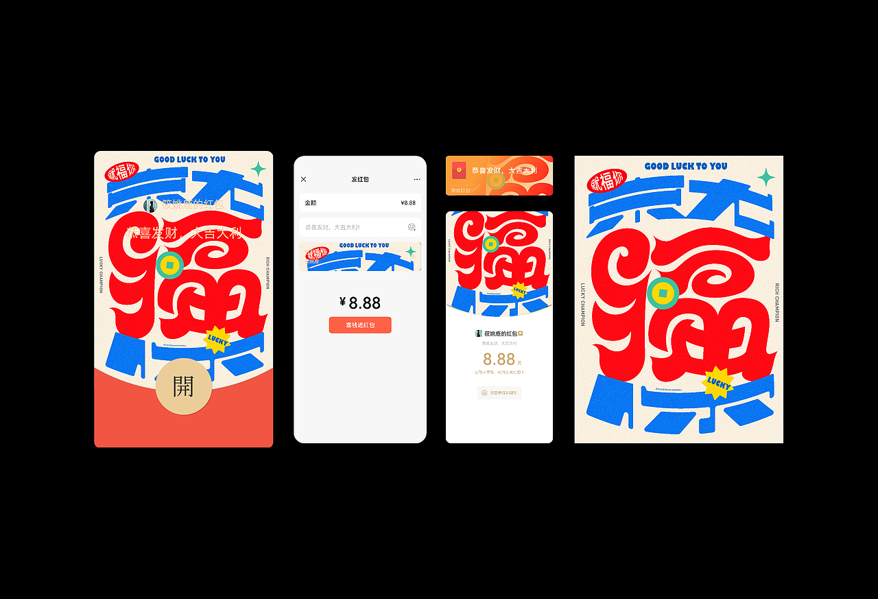 龙年贺图 | 祝您2024好运连连