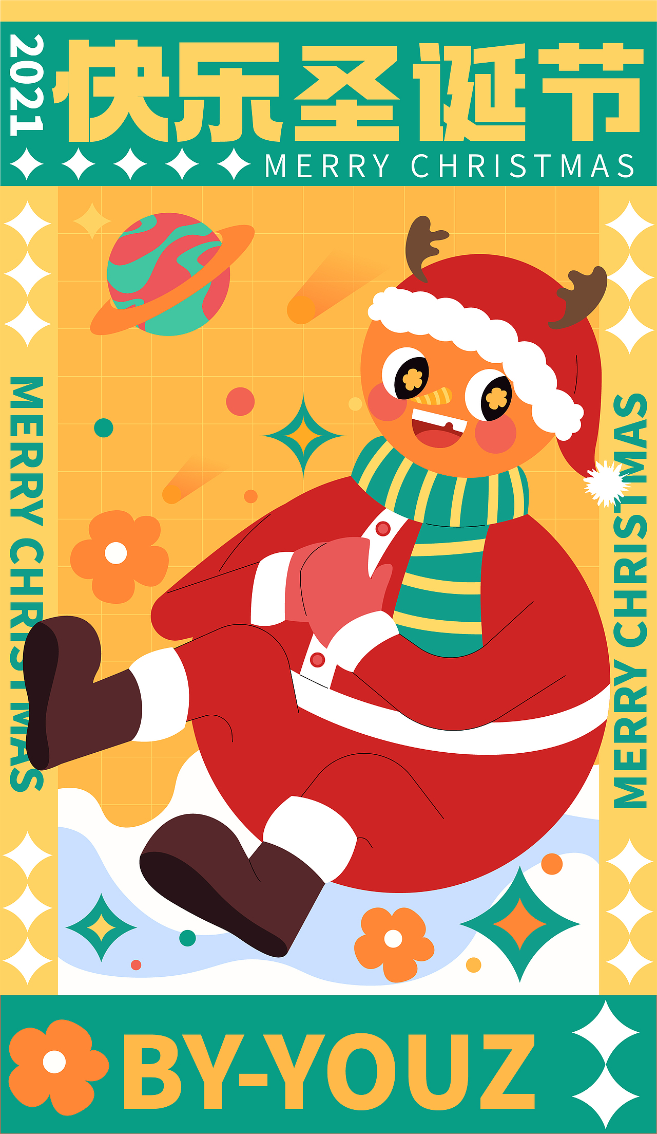 2021圣诞节插画