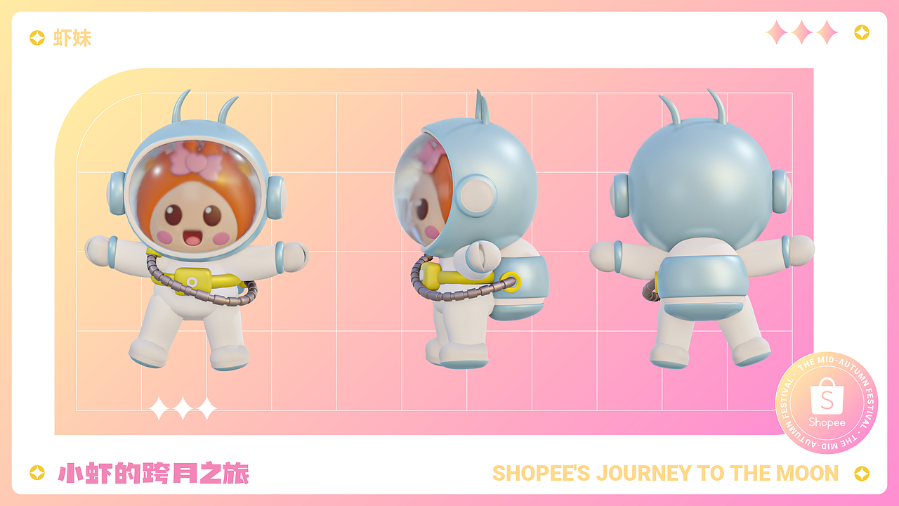Shopee | 2022中秋礼盒（图ZMzE1Mzk4NTY0） - 动画/影视 - 站酷设计师麦蔻maikou原创素材 - 站酷ZCOOL