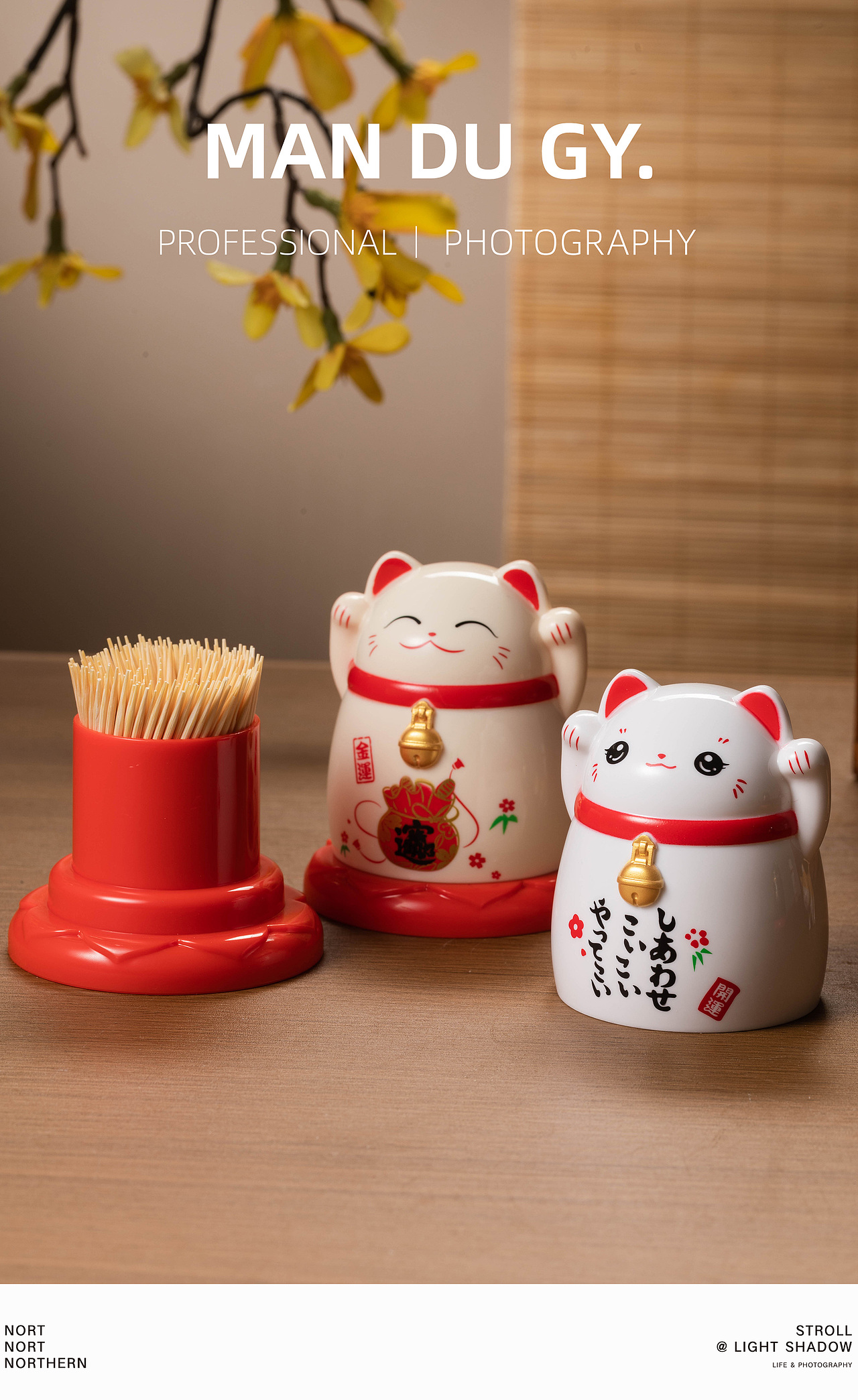 电商摄影|产品摄影| 家用个性创意高级招财猫牙签桶（图ZMzQxOTc1MDUy） - 产品摄影 - 站酷设计师漫渡光影原创素材 - 站酷ZCOOL