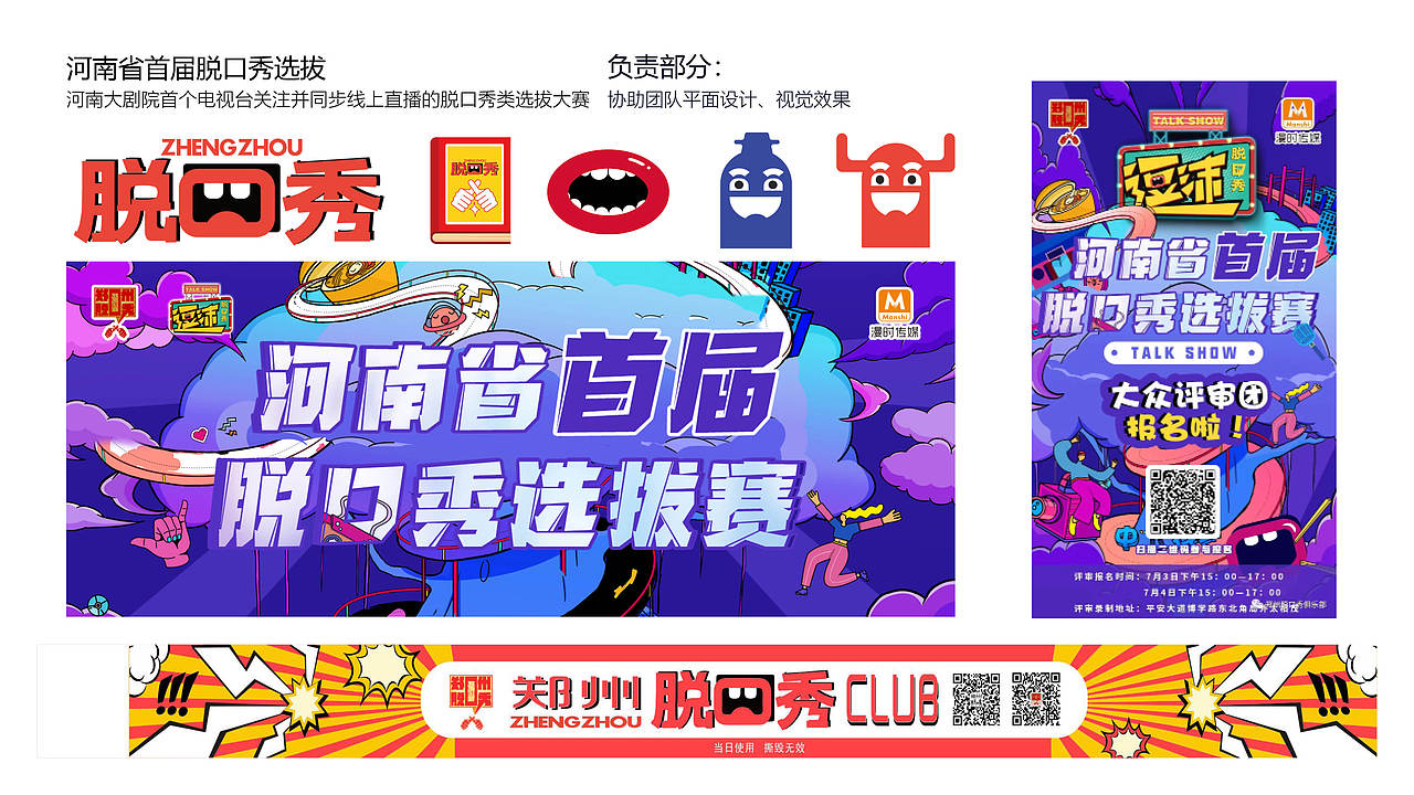 2023作品集（图ZMzM2NDgzNDc2） - 海报 - 站酷设计师橙子姑原创素材 - 站酷ZCOOL