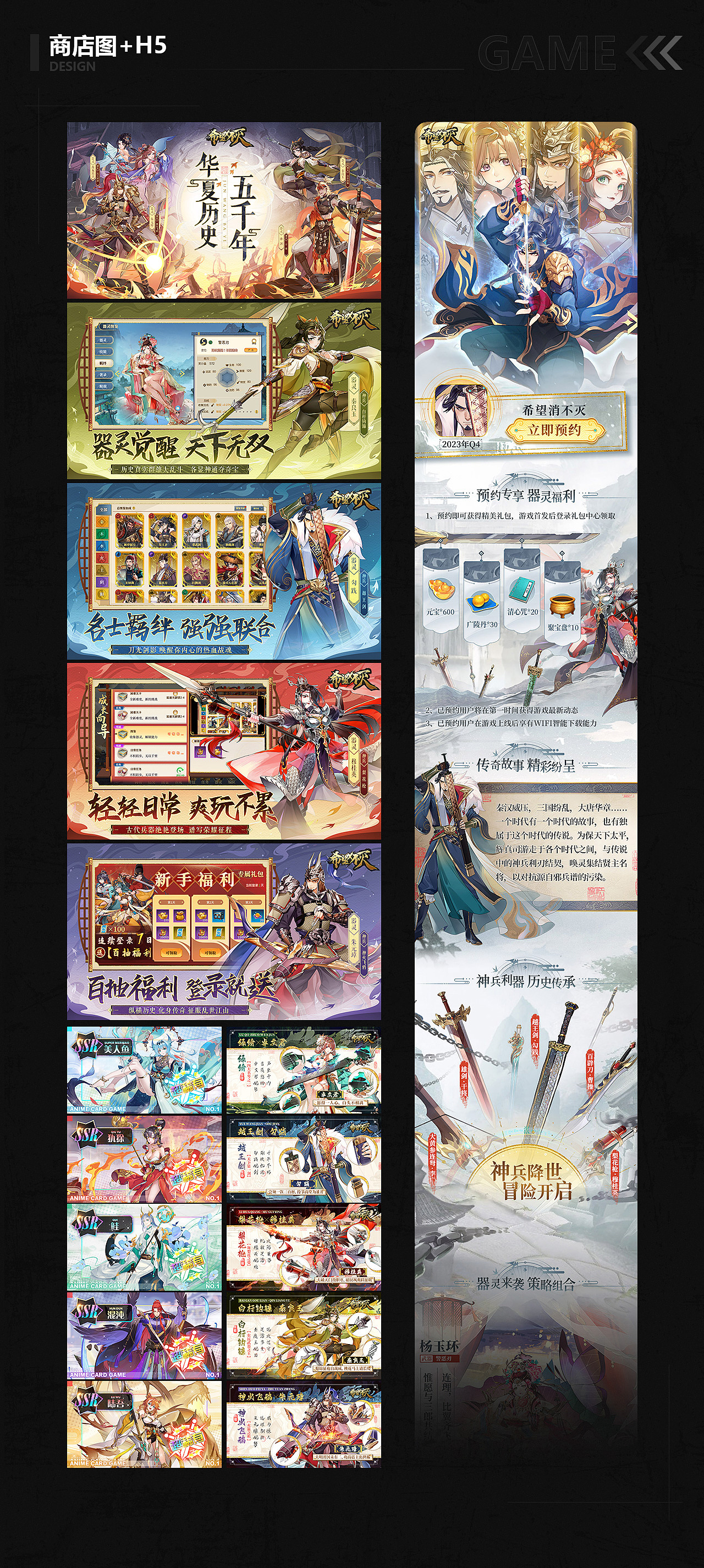 过往游戏视觉合集