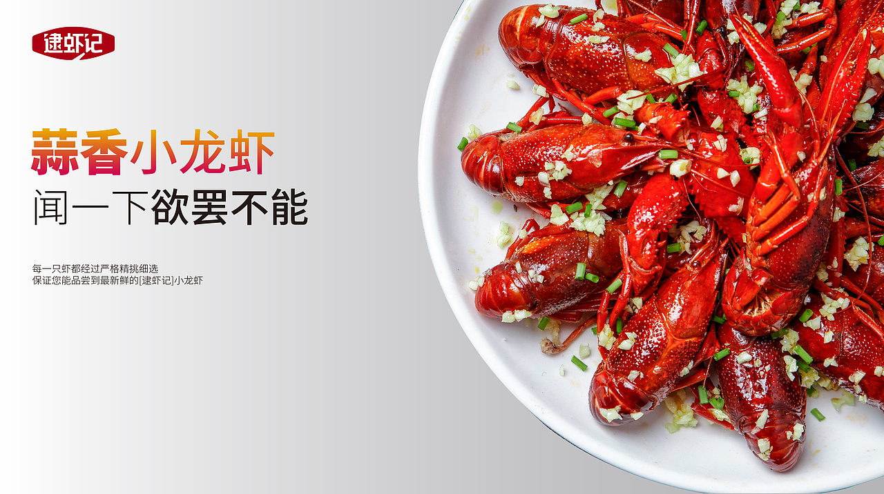 逮虾记品牌空间设计（图ZMzY3MjQ0NDQ4） - 酒店餐饮设计 - 站酷设计师李贺贺原创素材 - 站酷ZCOOL