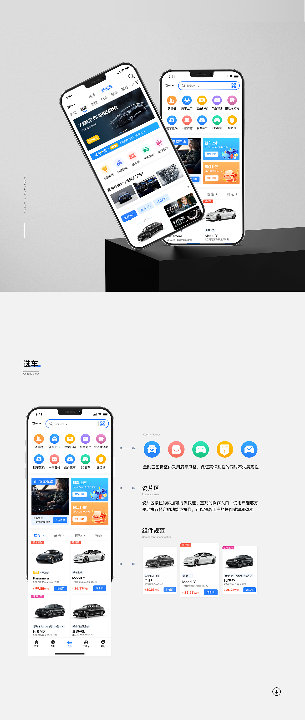一号车市APP&相寓租房APP改版&运营