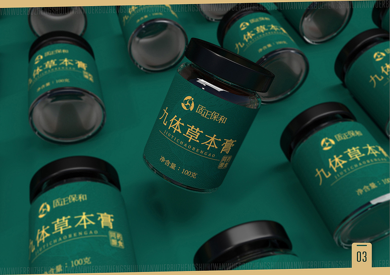 固正保和丨九体草本膏（图ZMzE4Nzg5MTI4） - 包装 - 站酷设计师丨若木成林丨原创素材 - 站酷ZCOOL