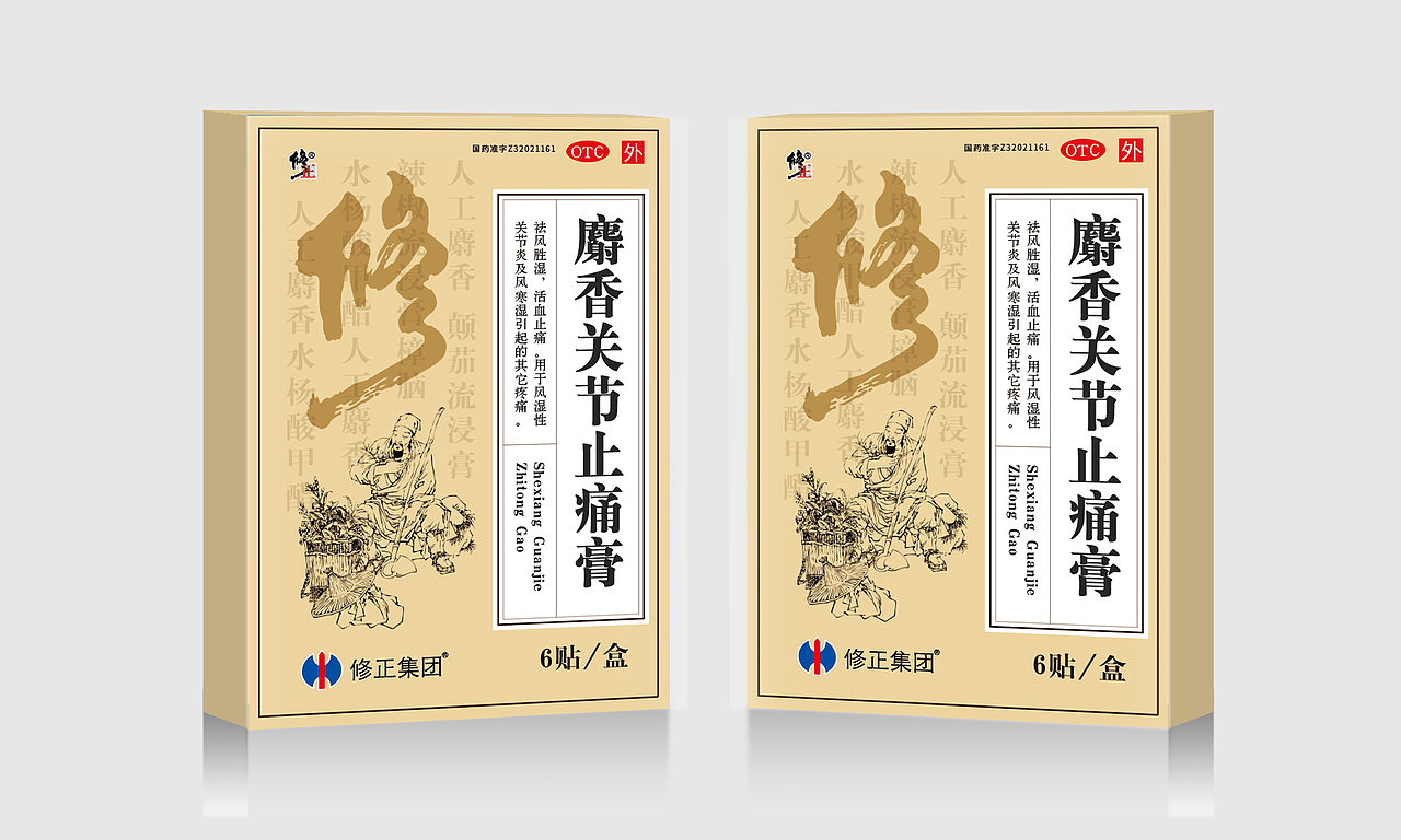 麝香关节止痛膏（图ZMzU2Mjk0NDc2） - 包装 - 站酷设计师山海kq原创素材 - 站酷ZCOOL