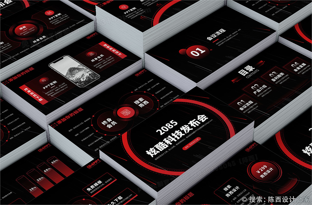 高端红色科技风炫酷产品介绍商业计划书发布会PPT模板（图ZMzYwMTU1MTA0） - PPT/Keynote - 站酷设计师陈西设计之家PPT原创素材 - 站酷ZCOOL