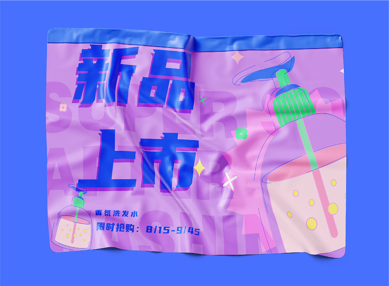 沐发品牌VI设计（图ZMzE1Mjg2NjEy） - 品牌 - 站酷设计师小飞侠啊原创素材 - 站酷ZCOOL