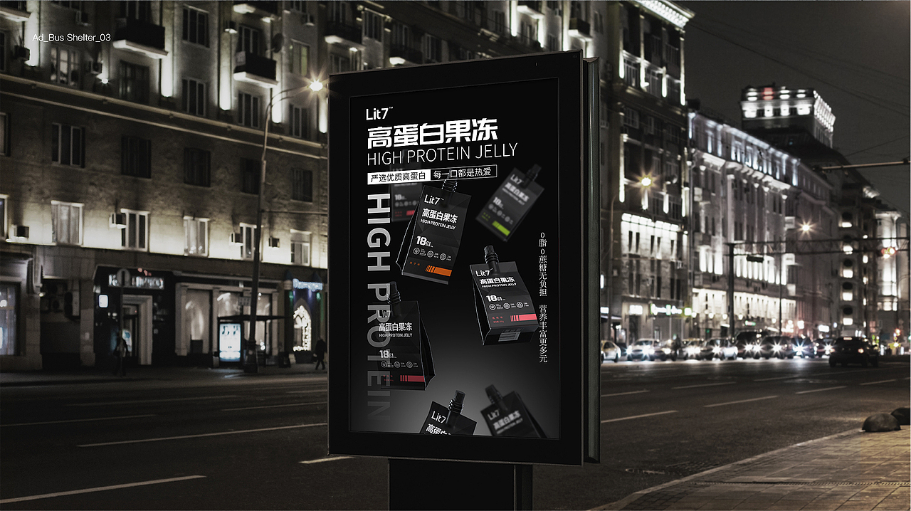 Lit7高蛋白果冻快消品品牌（图ZMzM3ODEyMDAw） - 包装 - 站酷设计师无限脑洞张某人原创素材 - 站酷ZCOOL