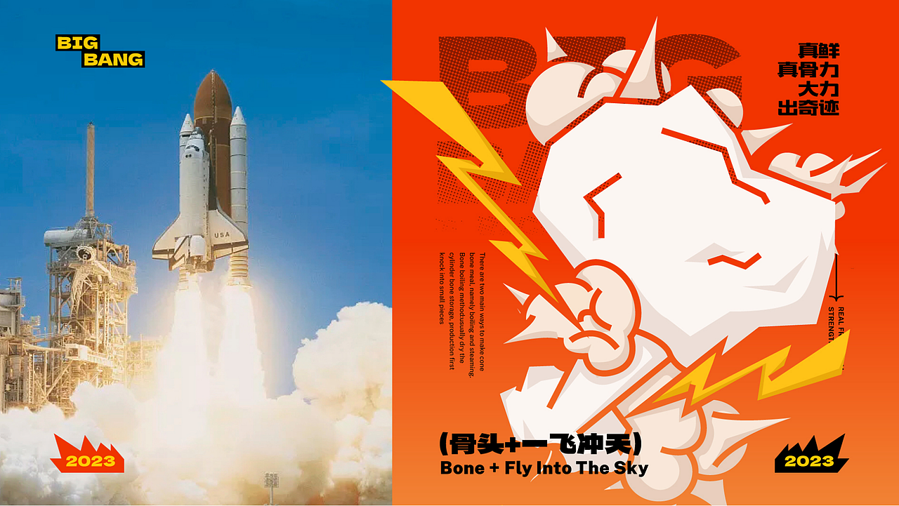 大骨邦 | 品牌视觉形象设计