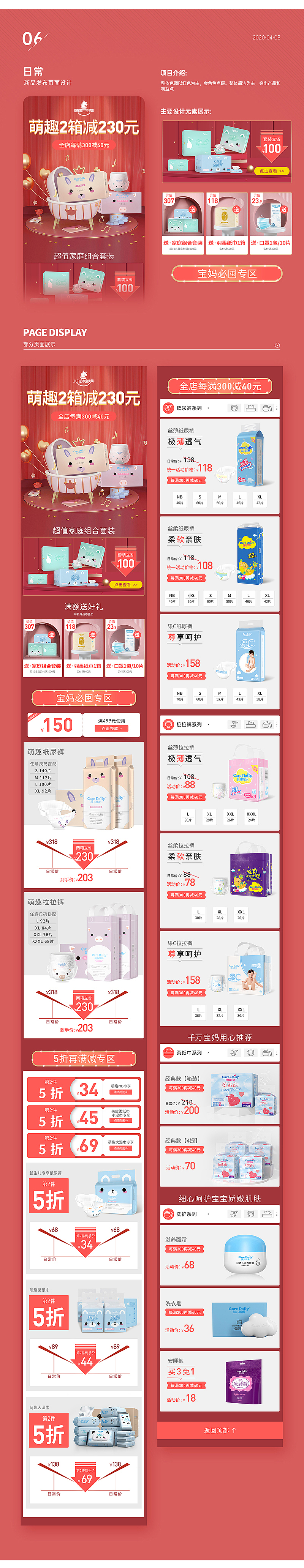 2020作品整理（图ZMjk4NjczNDI0） - 电商 - 站酷设计师杨绵棉原创素材 - 站酷ZCOOL