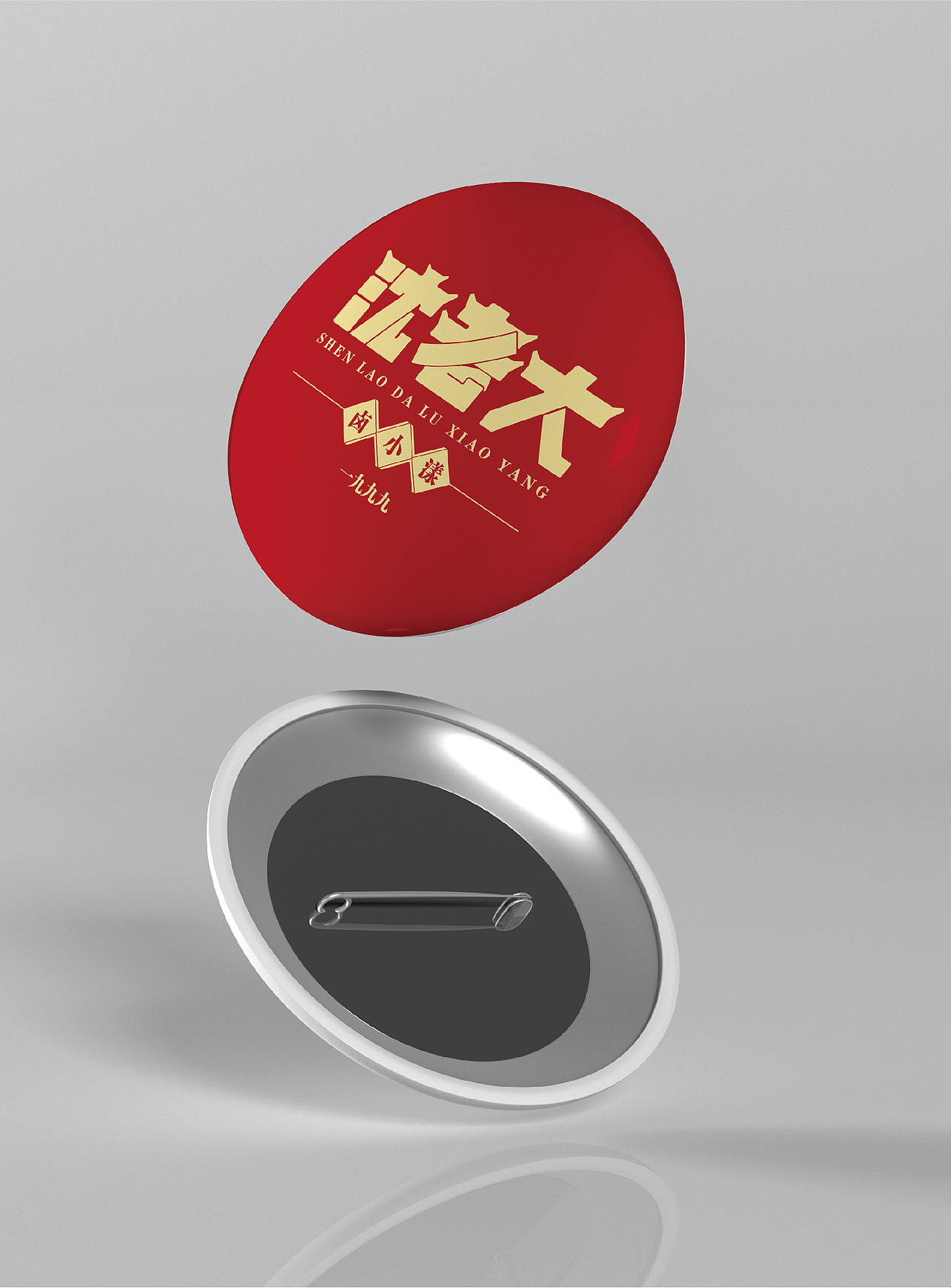 沈老大卤小漾品牌形象设计（图ZMzUxMzc0ODQ0） - Logo - 站酷设计师司辰2023原创素材 - 站酷ZCOOL