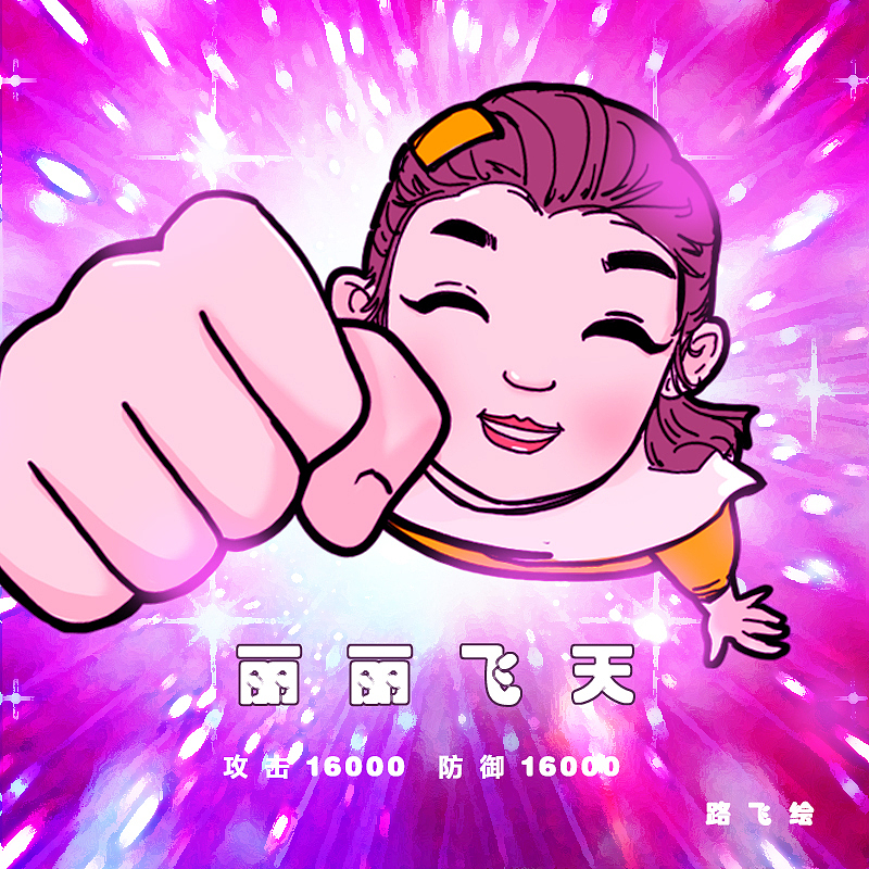 “奧特曼飛天”系列（圖ZMzQyNzkzNzIw） - 繪本 - 站酷設(shè)計(jì)師王克兵原創(chuàng)素材 - 站酷ZCOOL