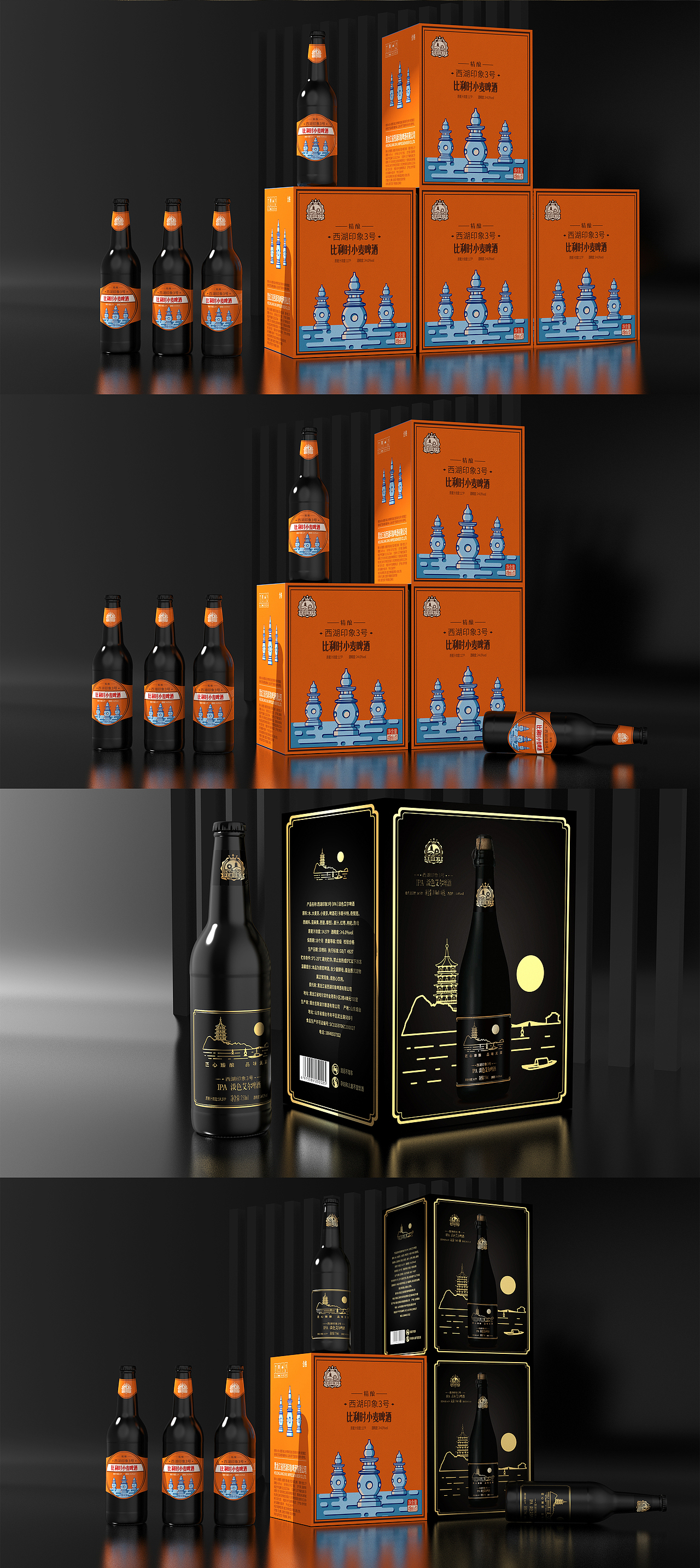 野一典×西湖印象3号 | 淡色艾尔啤酒包装设计（图ZMzUxNjM4MDU2） - 包装 - 站酷设计师野一典设计Studio原创素材 - 站酷ZCOOL