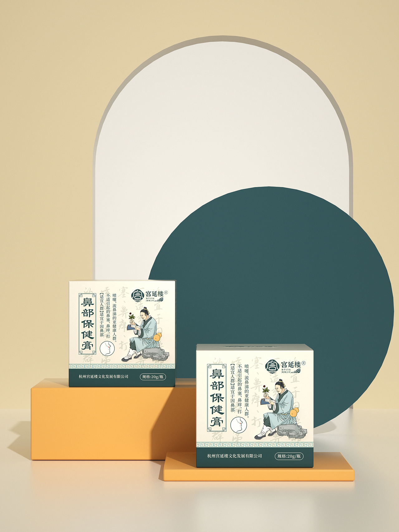 鼻部保健膏包装设计