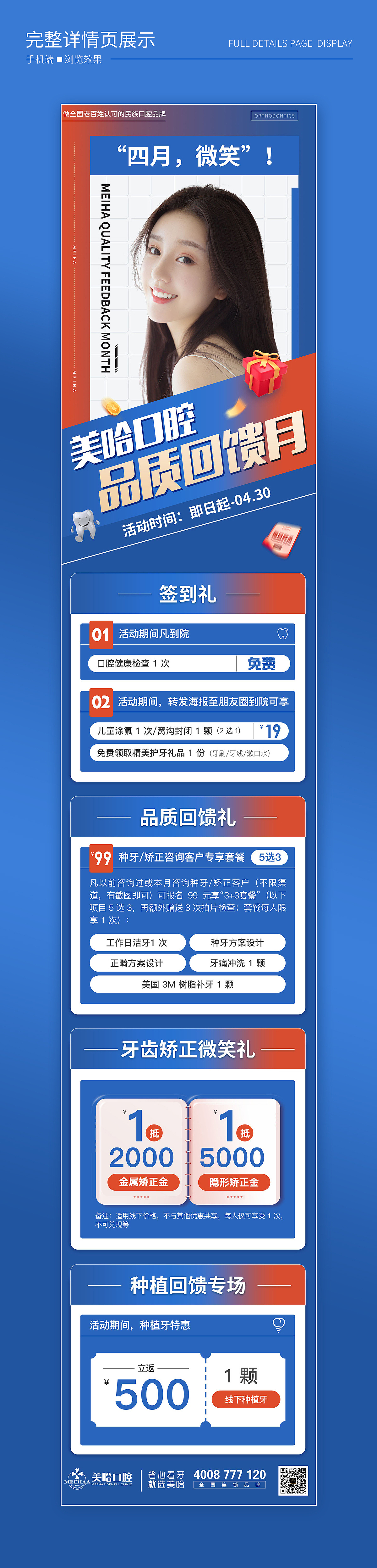 美团 店铺装修 详情（图ZMzEyMzcxMDY0） - 移动端网页 - 站酷设计师亿点设计接单原创素材 - 站酷ZCOOL