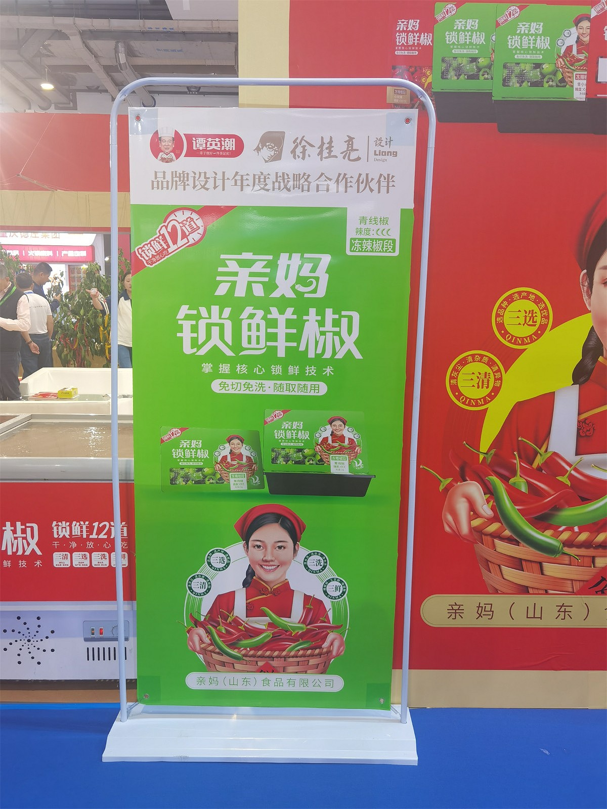 亲妈锁鲜椒 ——徐桂亮品牌设计！（图ZMzQyOTQ1NTY4） - 品牌 - 站酷设计师徐桂亮品牌设计原创素材 - 站酷ZCOOL