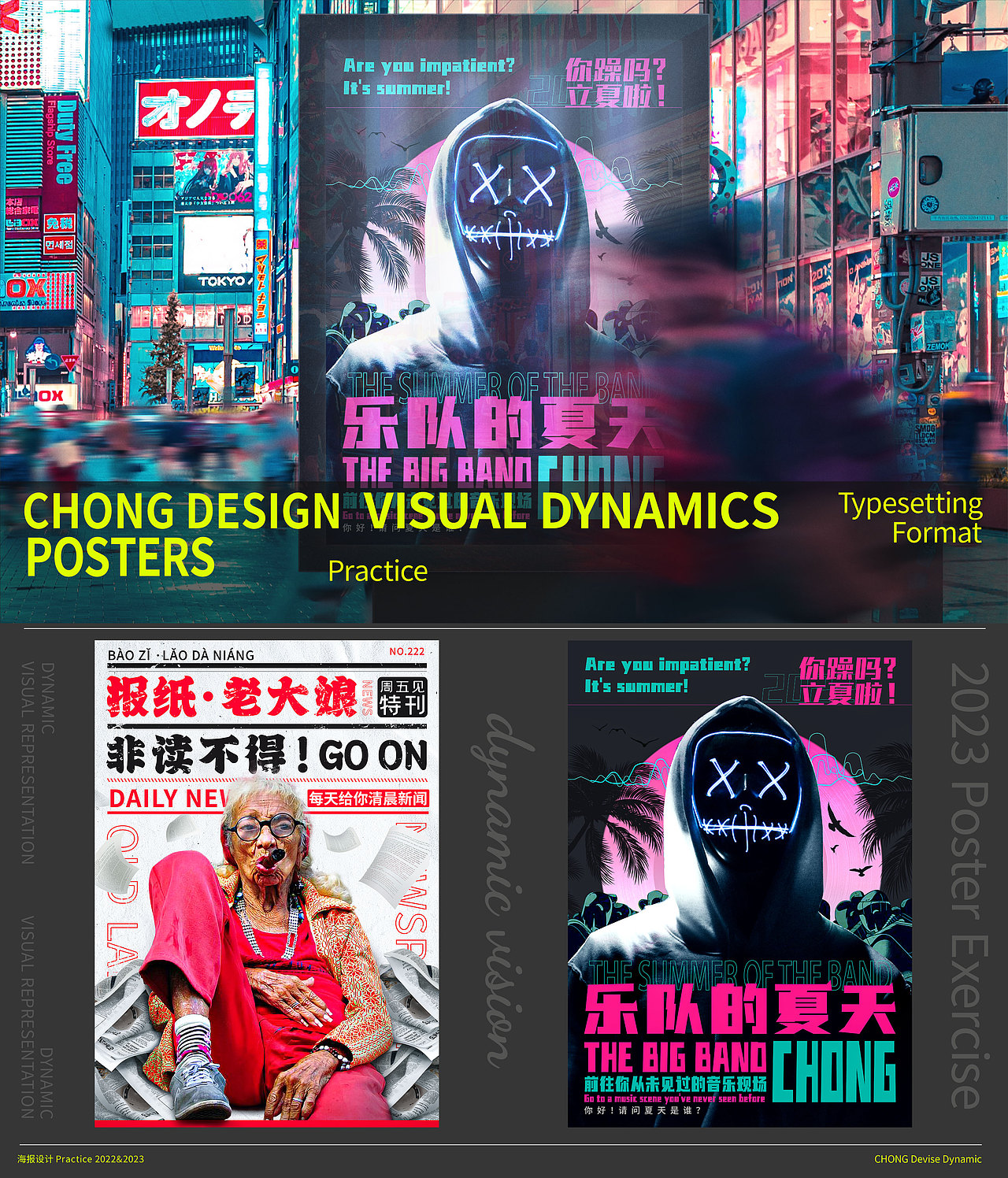 CHONG近期海报合集（图ZMzMwOTkwMzg4） - 海报 - 站酷设计师ZwChong原创素材 - 站酷ZCOOL
