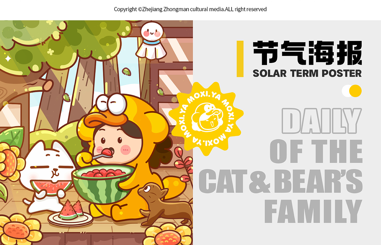 猫与熊IP年度海报合集 | 节日&节气（图ZMzIwNDI4NTU2） - 海报 - 站酷设计师猫与熊原创素材 - 站酷ZCOOL