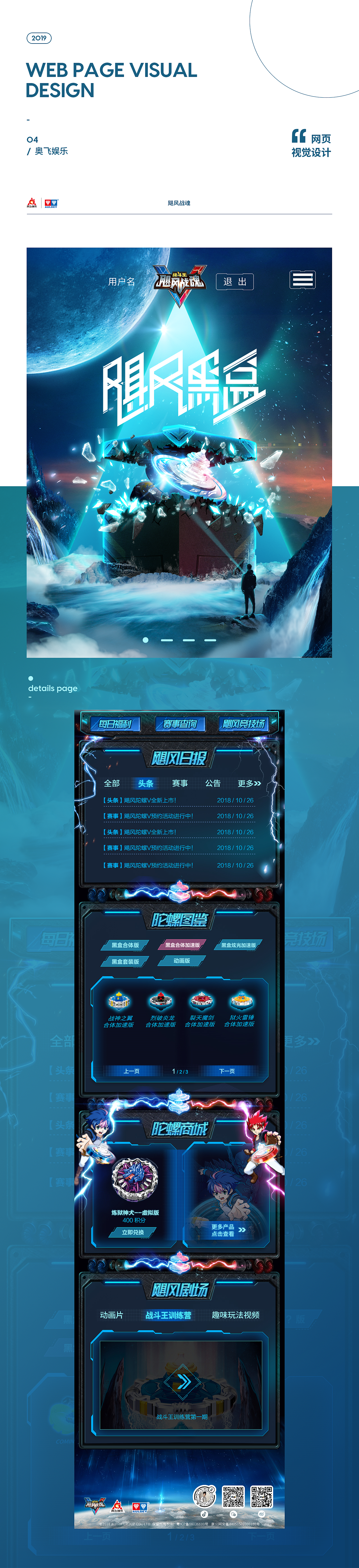 2018-2020 web作品集