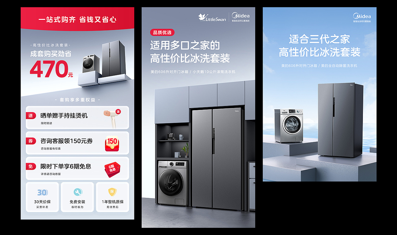 2022年美的渲染合集（图ZMzI3MjgyNDQw） - 其他三维 - 站酷设计师在_野原创素材 - 站酷ZCOOL