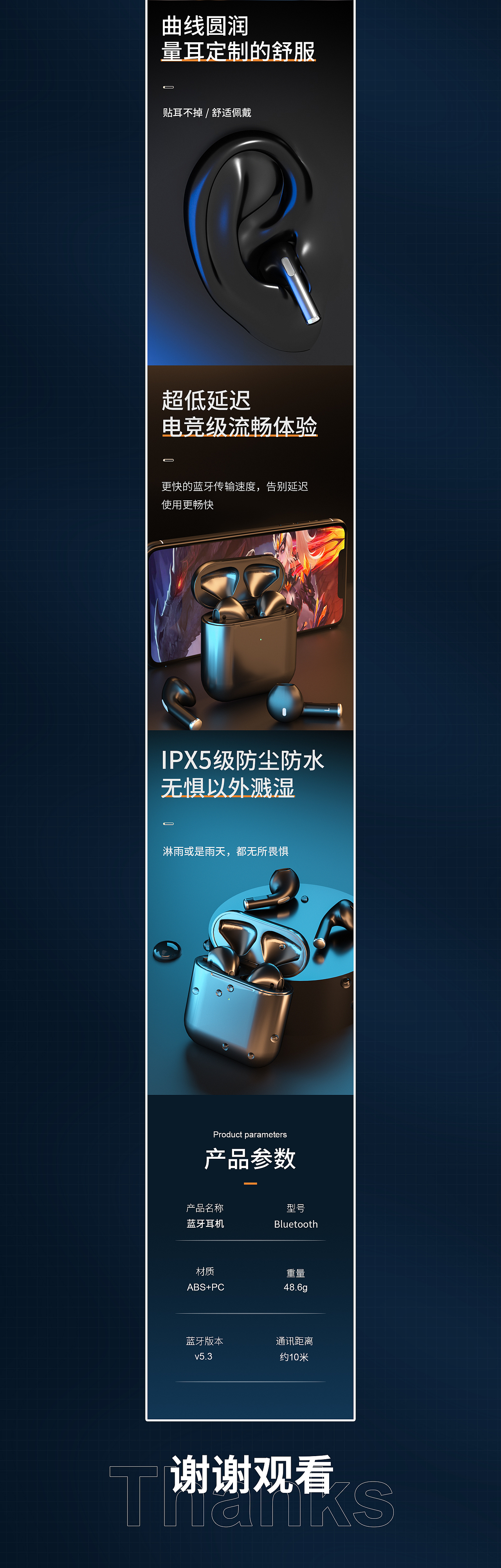 蓝牙耳机详情页（图ZMzYwNzgyOTI0） - 电商 - 站酷设计师墨尽为签原创素材 - 站酷ZCOOL