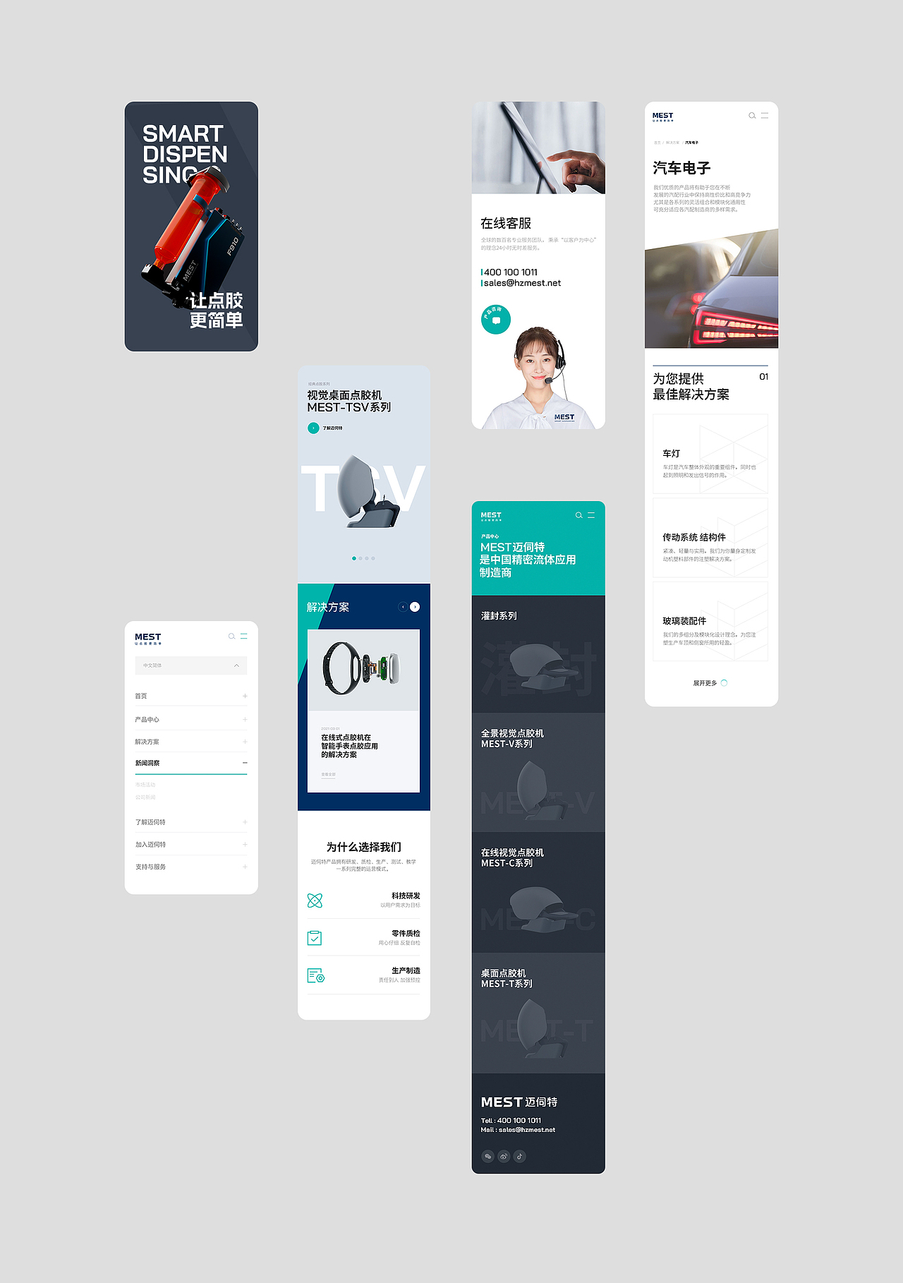 迈斯特官网视觉升级（图ZMzU4ODM5NzY0） - 企业官网 - 站酷设计师Qinm_Studio原创素材 - 站酷ZCOOL
