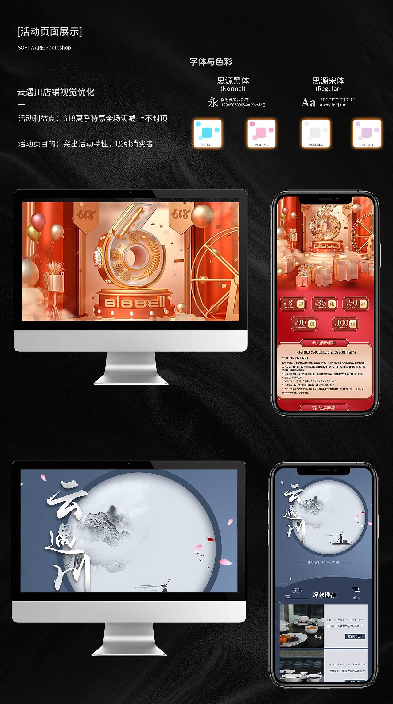 2023作品集整理（图ZMzYxMjg1NDI0） - 电商 - 站酷设计师柒柒77c原创素材 - 站酷ZCOOL