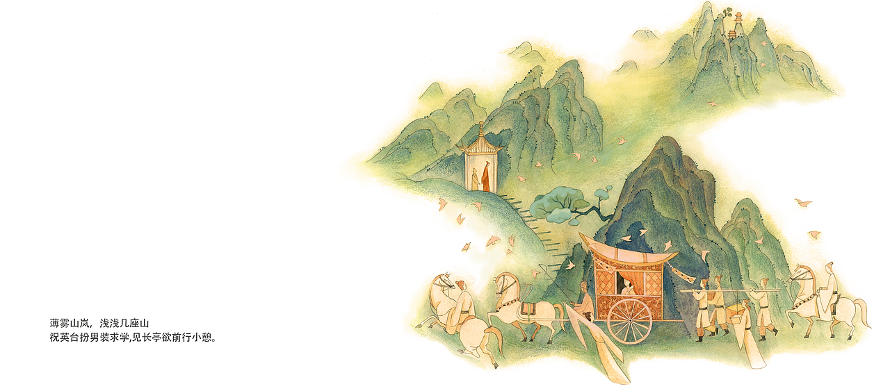 薄雾山岚,浅浅几座山,祝英台扮男装求学,见长亭欲前行小憩。