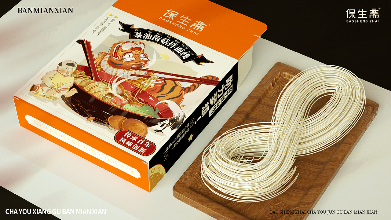 食品包装|两款拌面手绘包装