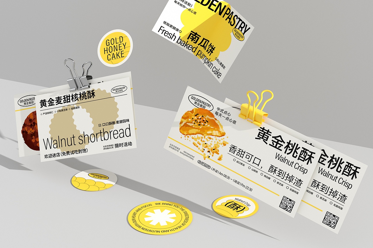 黄金麦甜烘焙品牌-餐饮策略视觉设计（图ZMzQ2NDkxNzQ0） - 品牌 - 站酷设计师言合品牌设计原创素材 - 站酷ZCOOL