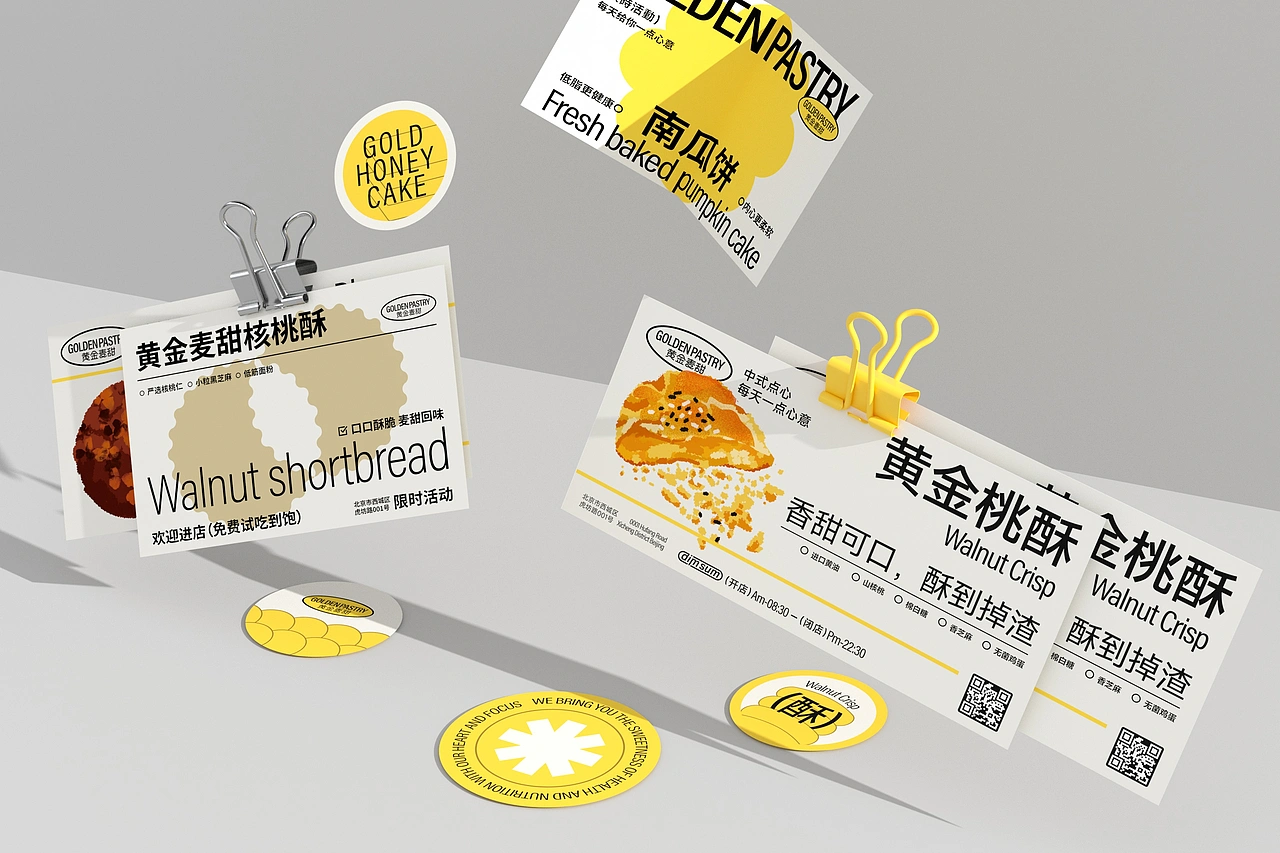 黄金麦甜烘焙品牌-餐饮策略视觉设计