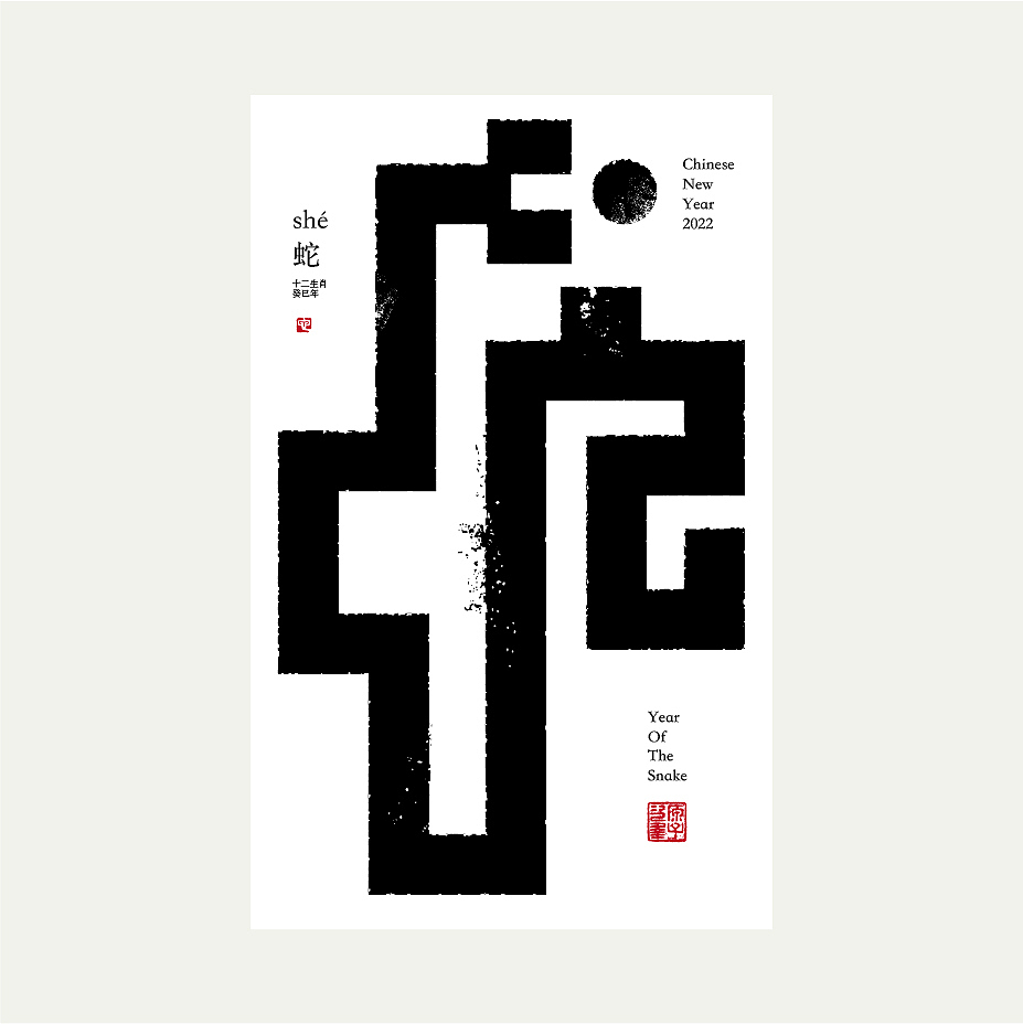 2022 | 年度总结（图ZMzI5MjgyMDk2） - 字体/字形 - 站酷设计师次原幸子原创素材 - 站酷ZCOOL