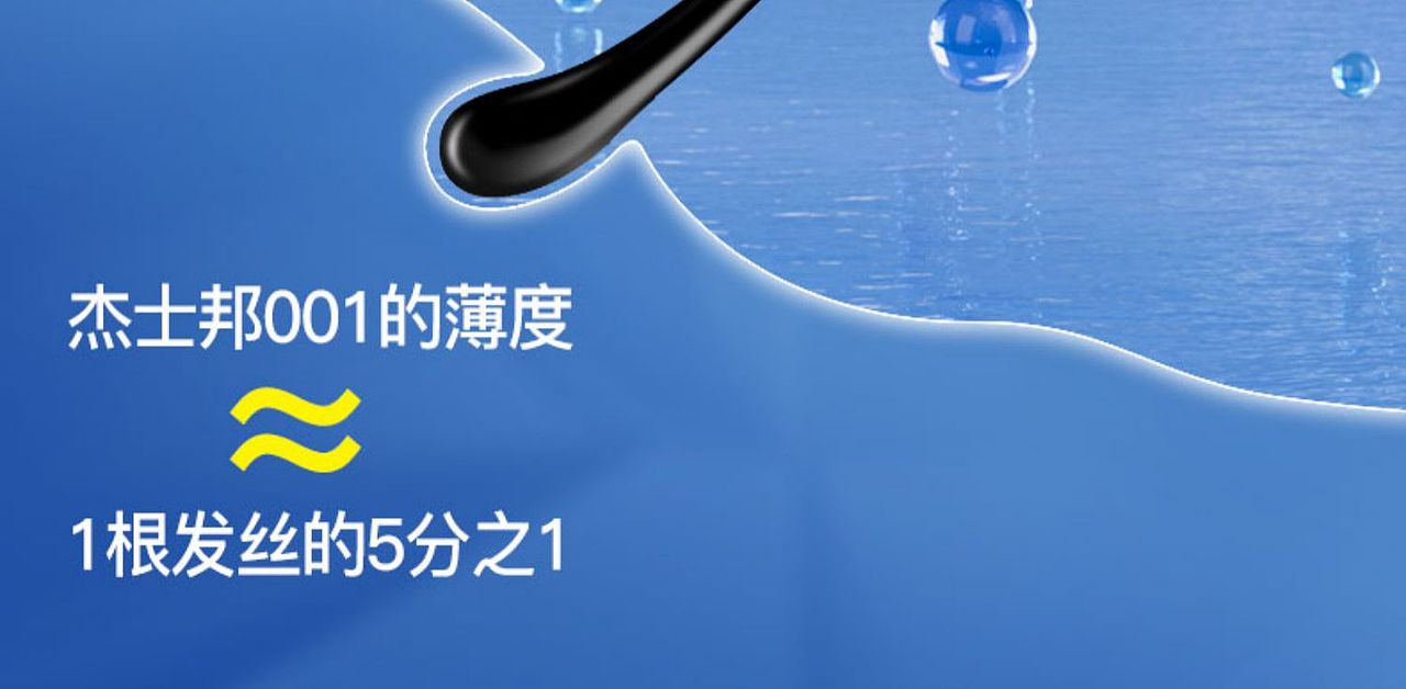 电商设计 | jissbon杰士邦001避孕套详情页（图ZMzI4NDI5NTIw） - 电商 - 站酷设计师深圳质作品牌原创素材 - 站酷ZCOOL