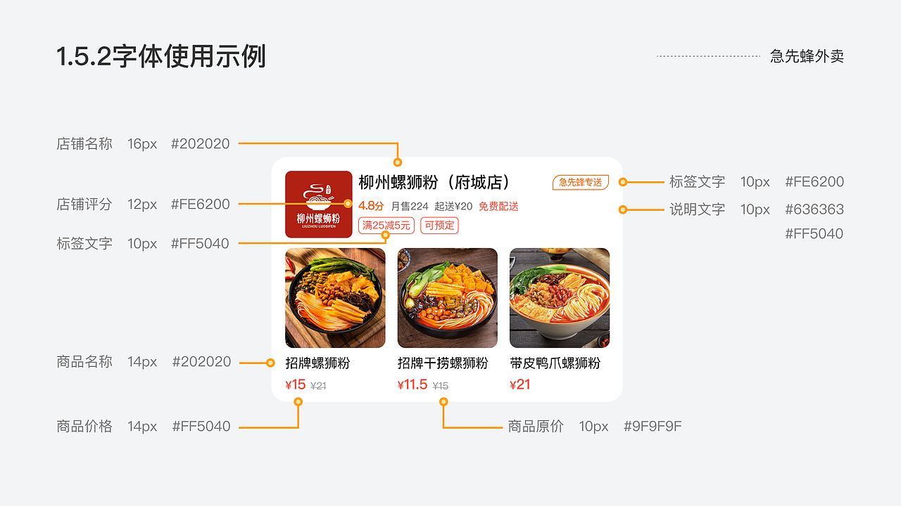 急先蜂设计规范1.0（图ZMzA2ODA3NDk2） - APP界面 - 站酷设计师lanmi鱼鱼原创素材 - 站酷ZCOOL