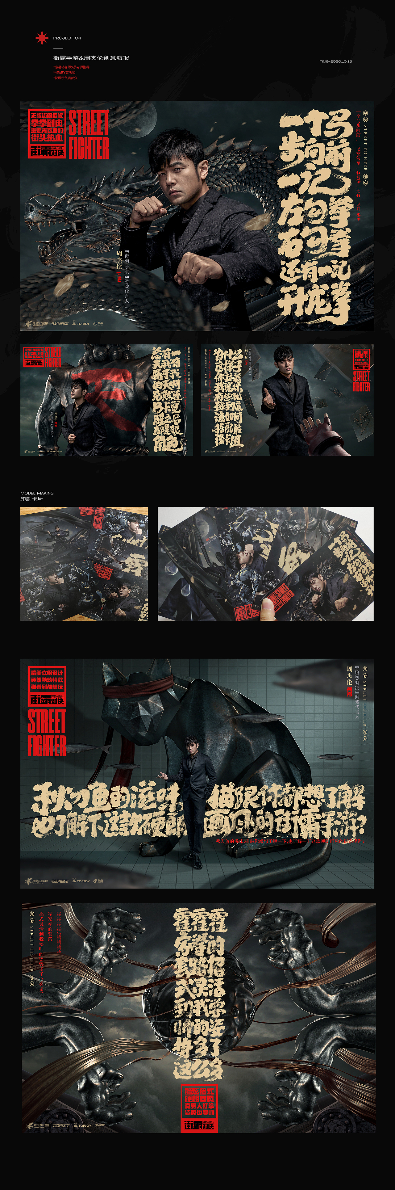 2020作品集（图ZMzQ2MTgyNjY4） - 海报 - 站酷设计师林小Linx原创素材 - 站酷ZCOOL