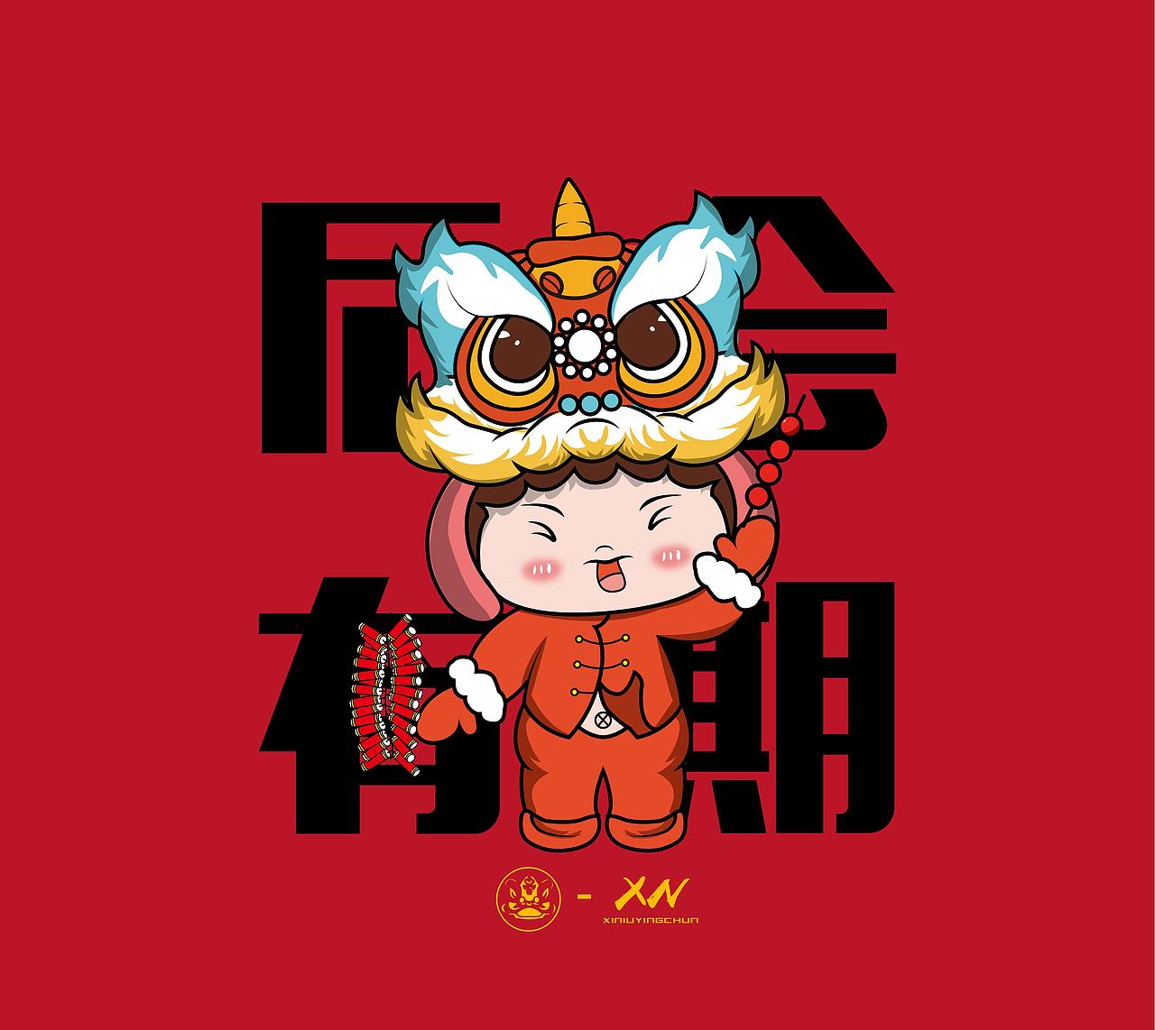 喜妞迎春 · 春节IP提案（图ZMzE2MTQ3MjEy） - IP形象 - 站酷设计师冬瓜有点笨原创素材 - 站酷ZCOOL