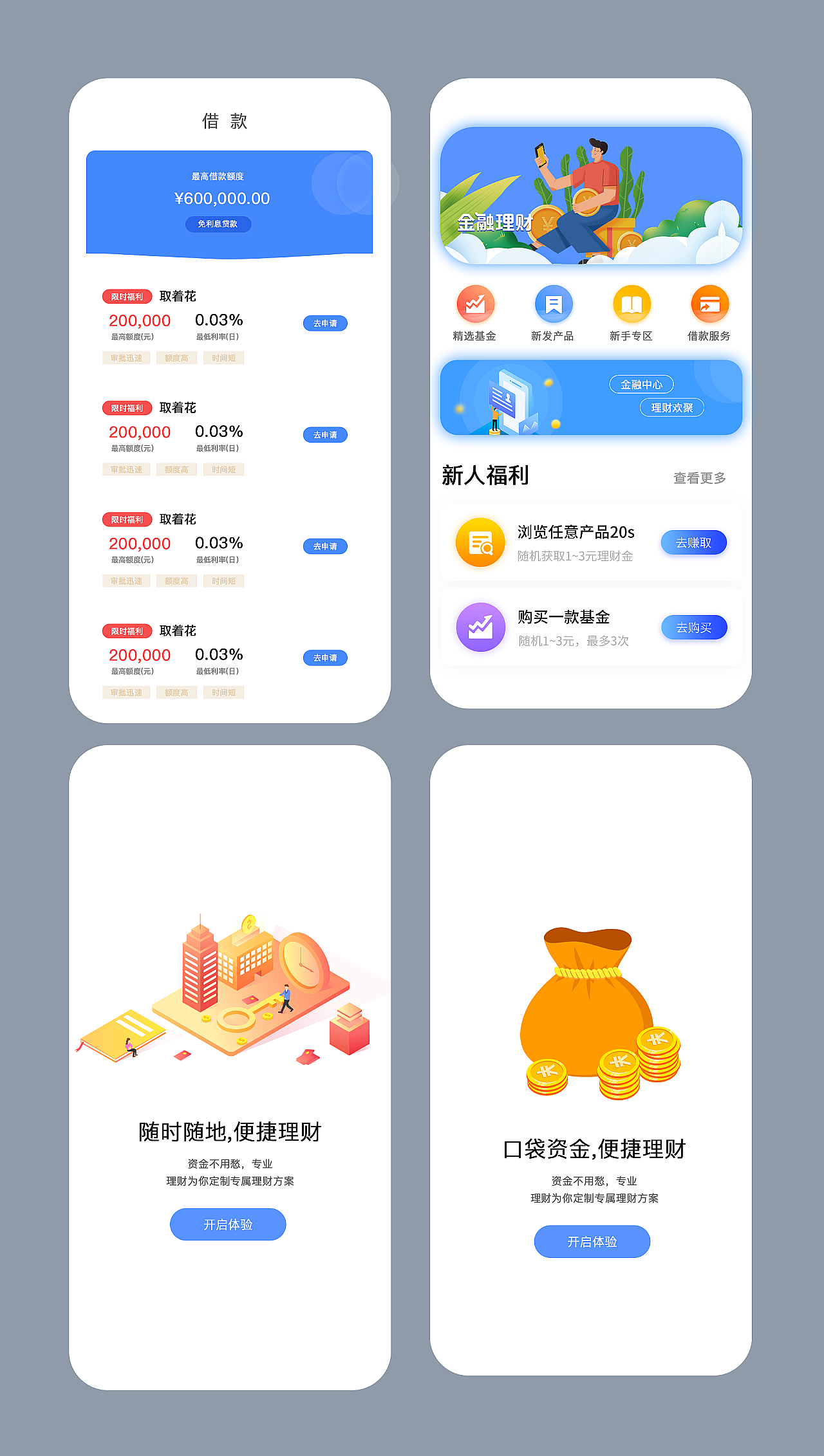 旅游app（图ZMzMzODU2MjAw） - 软件界面 - 站酷设计师Z61436957原创素材 - 站酷ZCOOL
